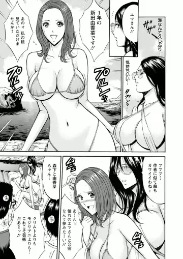 [Nagashima Chosuke] Atelier no Emma Fhentai.net - Page 79