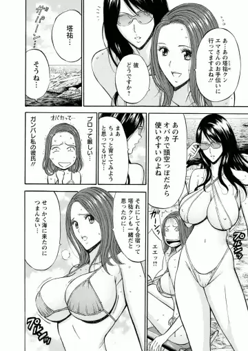 [Nagashima Chosuke] Atelier no Emma Fhentai.net - Page 80