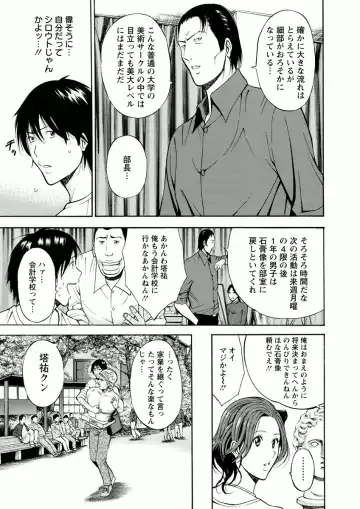 [Nagashima Chosuke] Atelier no Emma Fhentai.net - Page 9