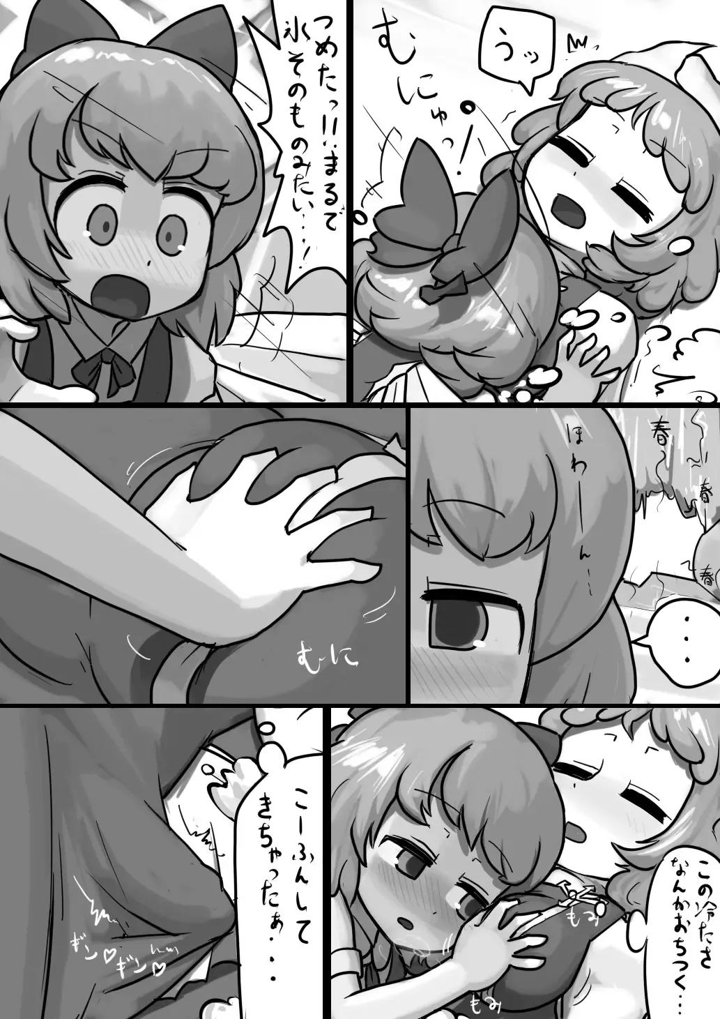 [Ninniku] Chinko Cirno x Futsuu Letty no Suikan Manga Fhentai.net - Page 4