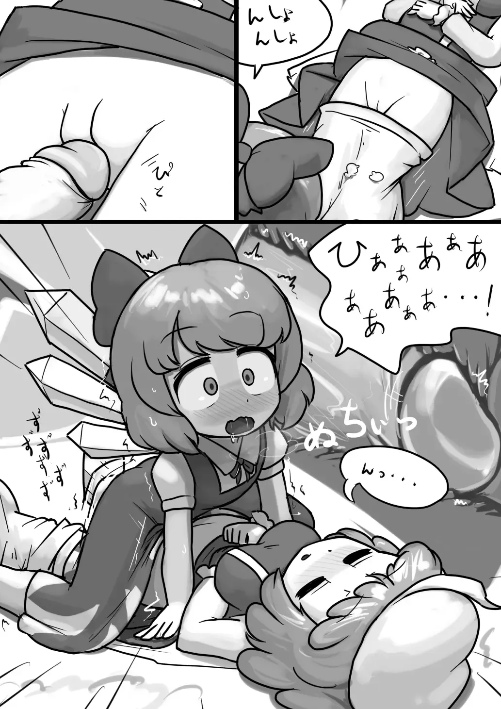 [Ninniku] Chinko Cirno x Futsuu Letty no Suikan Manga Fhentai.net - Page 5