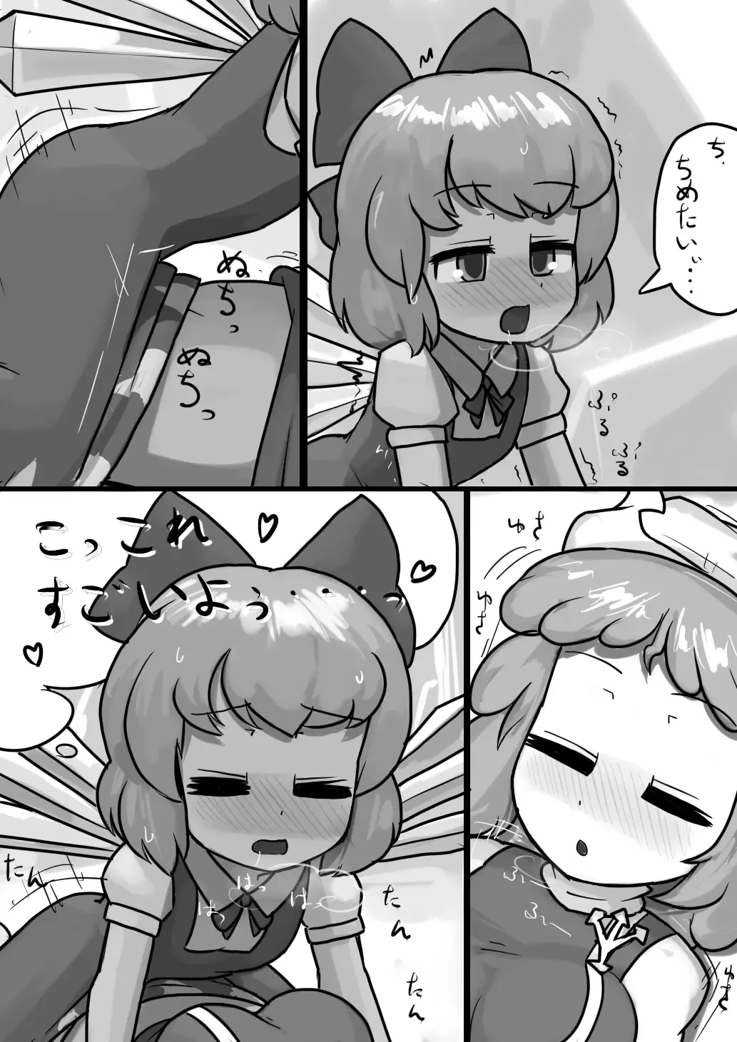 [Ninniku] Chinko Cirno x Futsuu Letty no Suikan Manga Fhentai.net - Page 6