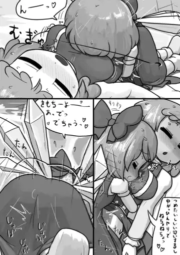 [Ninniku] Chinko Cirno x Futsuu Letty no Suikan Manga Fhentai.net - Page 7