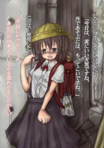 Read [Izumi] Hajimete no Kokoromi, - Fhentai