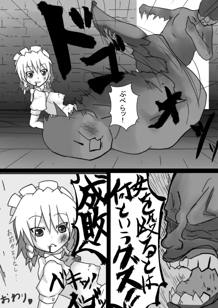 [Nupuryu] Kankin Rape Manga Sakuya Fhentai - Page 6
