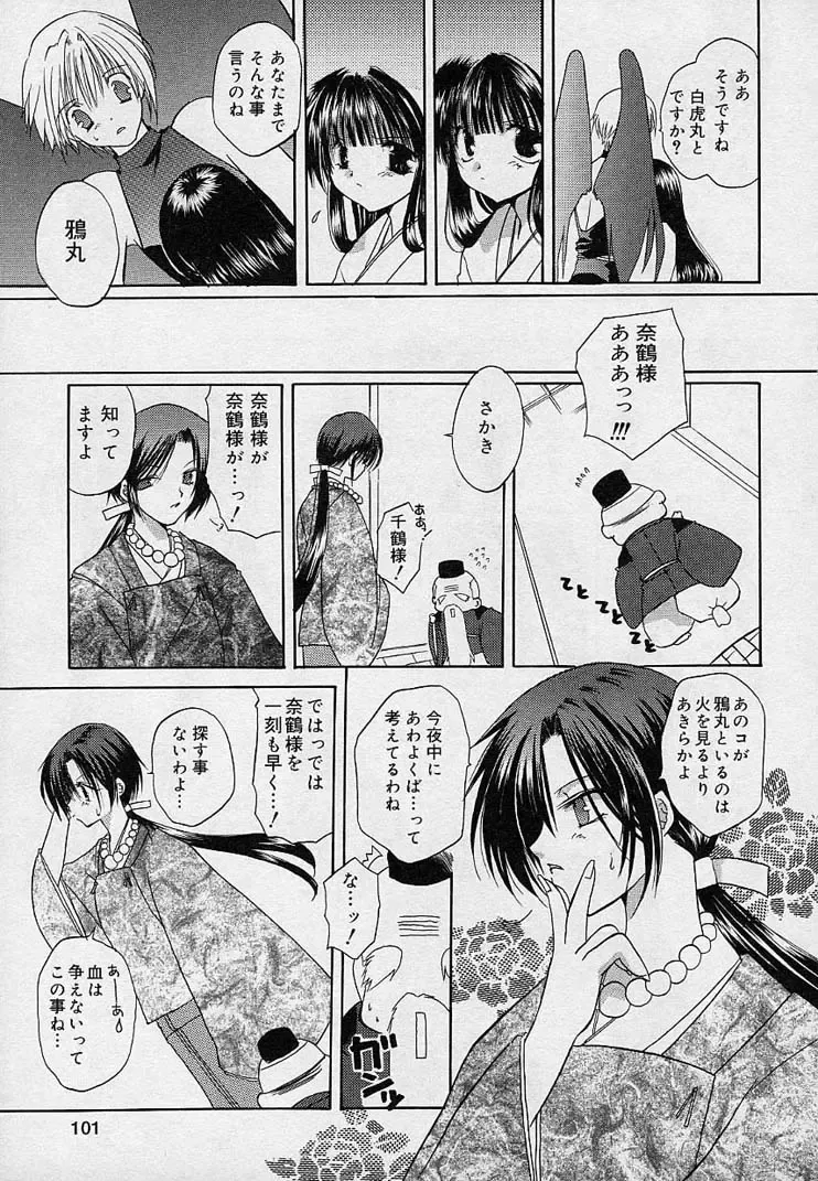 [Takanae Kyourin] Soshite, Boku wa Koi o Suru. Fhentai - Page 102