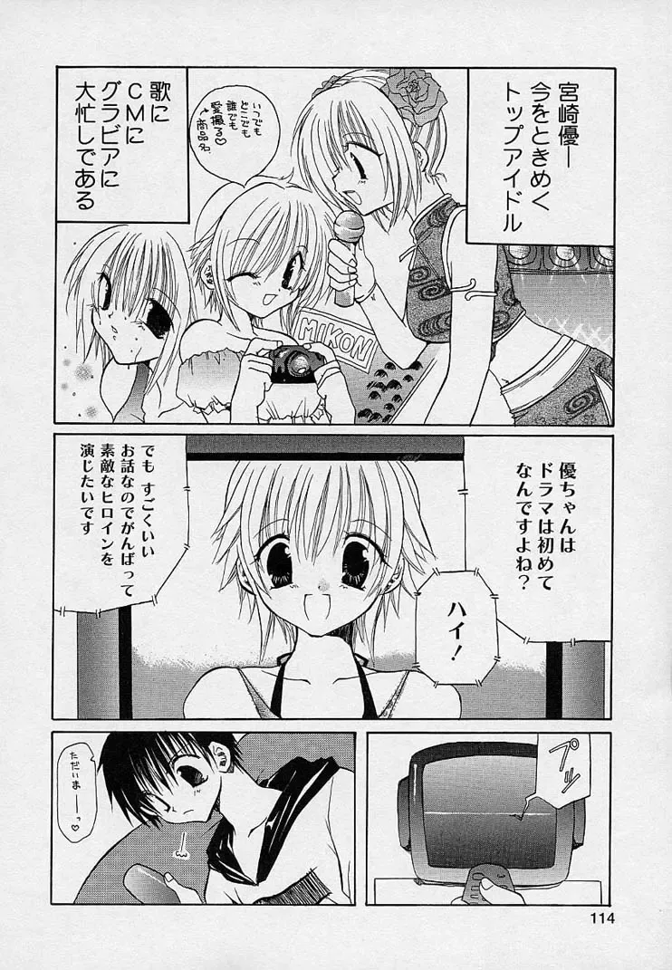 [Takanae Kyourin] Soshite, Boku wa Koi o Suru. Fhentai - Page 115