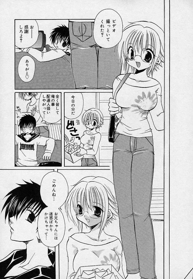 [Takanae Kyourin] Soshite, Boku wa Koi o Suru. Fhentai - Page 116