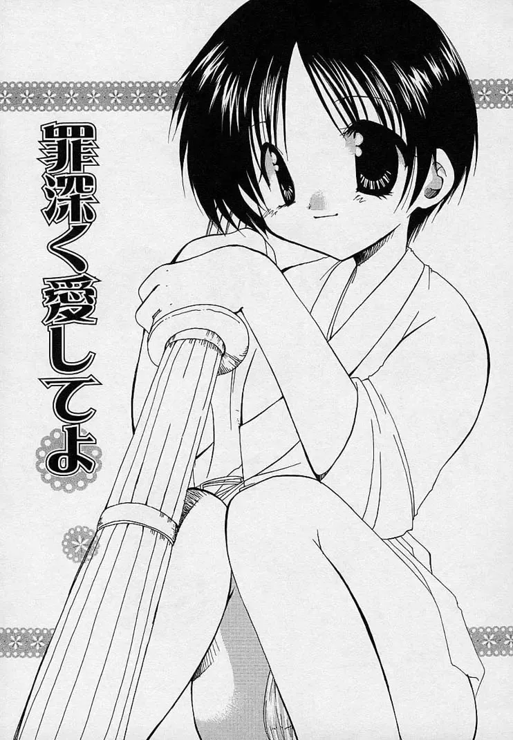 [Takanae Kyourin] Soshite, Boku wa Koi o Suru. Fhentai - Page 130