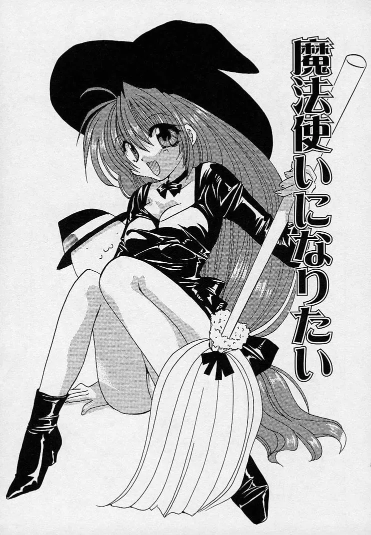 [Takanae Kyourin] Soshite, Boku wa Koi o Suru. Fhentai - Page 162