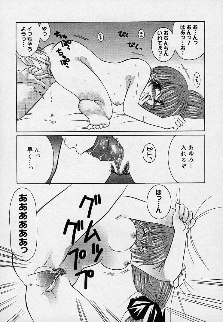 [Takanae Kyourin] Soshite, Boku wa Koi o Suru. Fhentai - Page 172