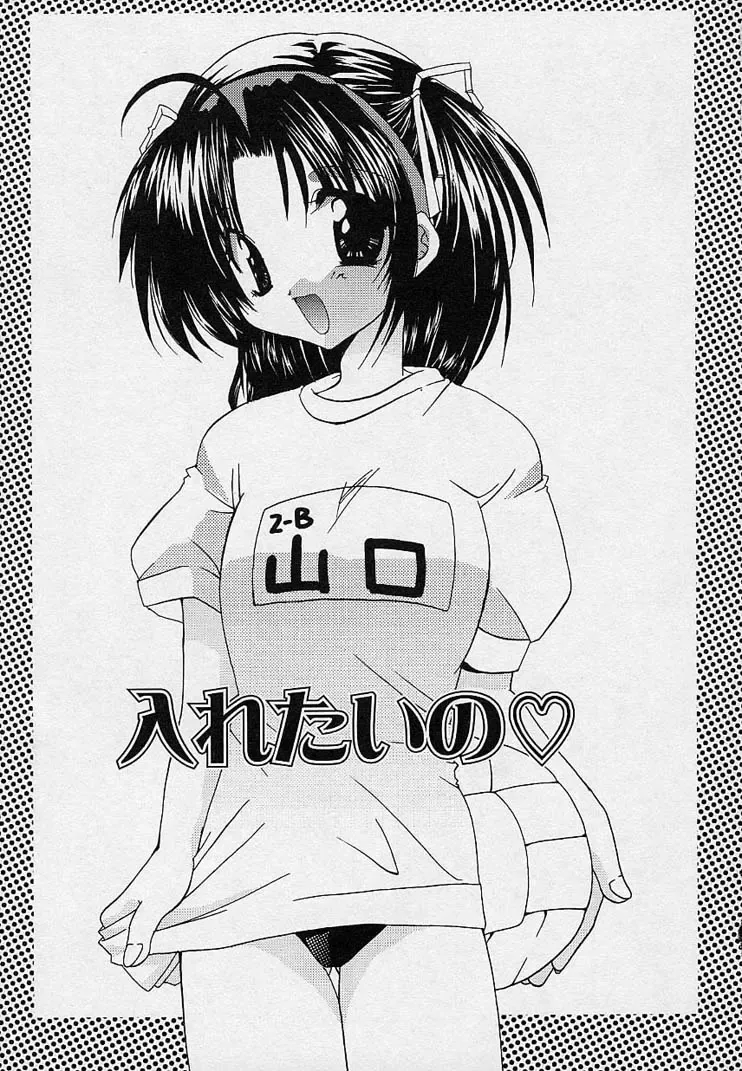 [Takanae Kyourin] Soshite, Boku wa Koi o Suru. Fhentai - Page 18