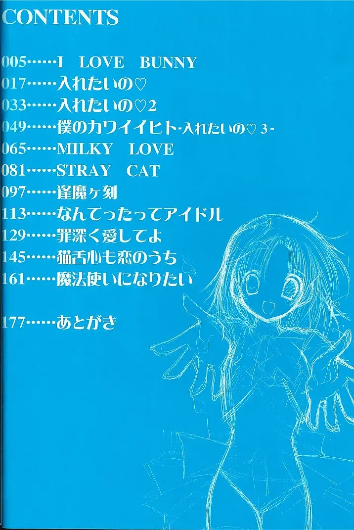 [Takanae Kyourin] Soshite, Boku wa Koi o Suru. Fhentai - Page 5