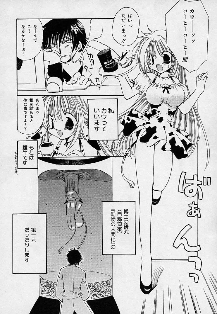 [Takanae Kyourin] Soshite, Boku wa Koi o Suru. Fhentai - Page 67