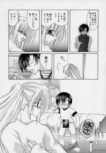 [Takanae Kyourin] Soshite, Boku wa Koi o Suru. Fhentai - Page 155