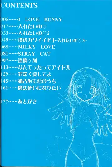 [Takanae Kyourin] Soshite, Boku wa Koi o Suru. Fhentai - Page 5