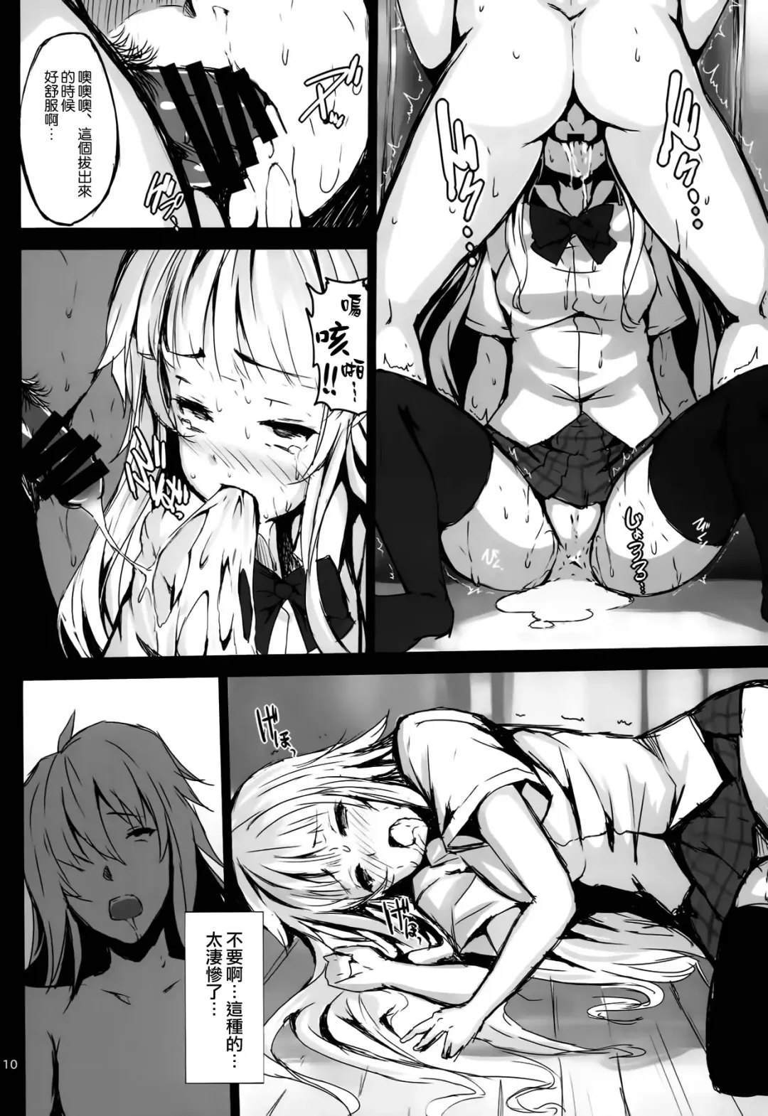 [Shiokonbu] Lobeline Fhentai.net - Page 10