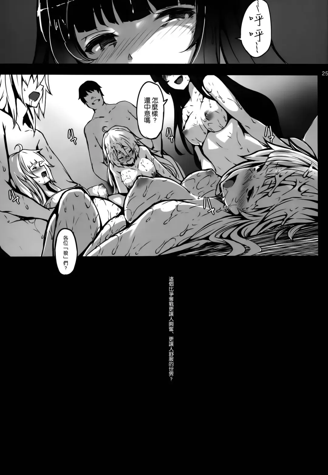 [Shiokonbu] Lobeline Fhentai.net - Page 25