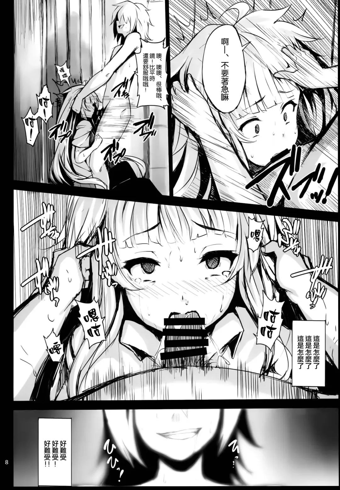 [Shiokonbu] Lobeline Fhentai.net - Page 8