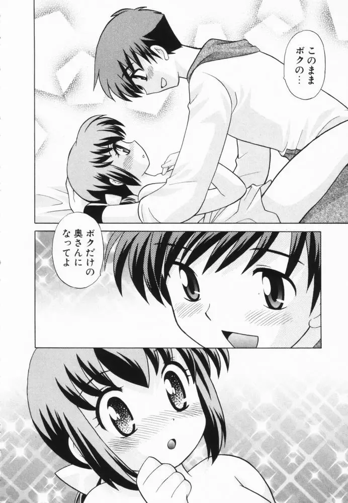 [Kotono Wakako] Okusama DE Naito Vol.2 Fhentai.net - Page 173