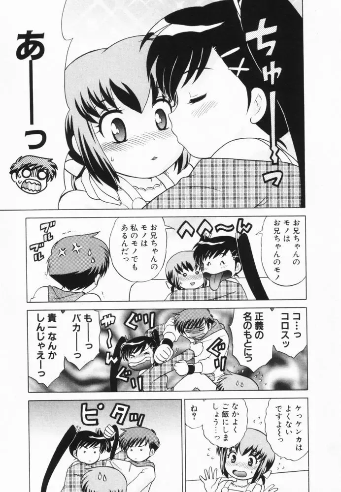 [Kotono Wakako] Okusama DE Naito Vol.2 Fhentai.net - Page 180