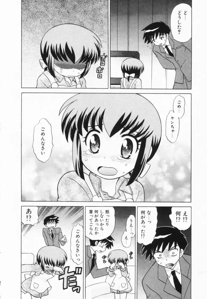 [Kotono Wakako] Okusama DE Naito Vol.2 Fhentai.net - Page 191