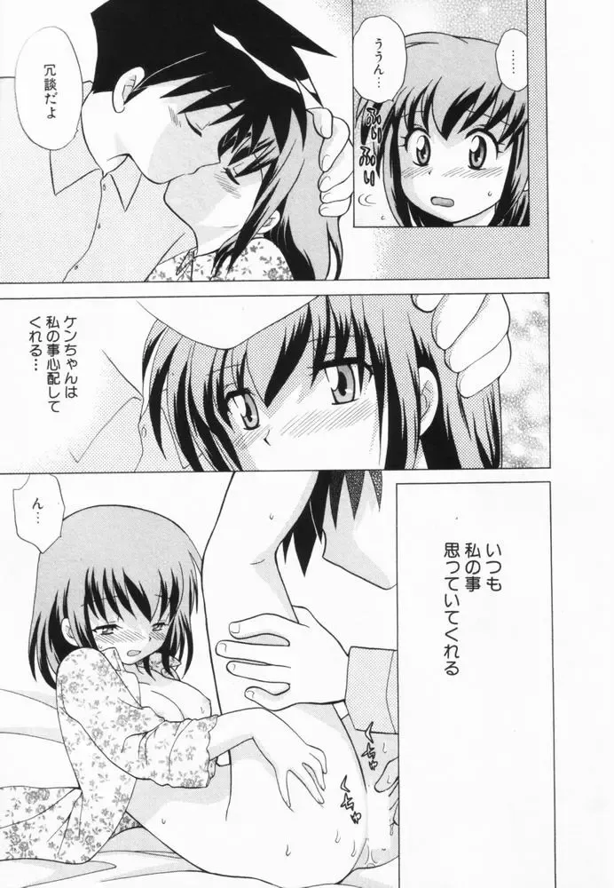 [Kotono Wakako] Okusama DE Naito Vol.2 Fhentai.net - Page 20