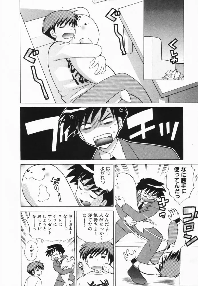 [Kotono Wakako] Okusama DE Naito Vol.2 Fhentai.net - Page 201