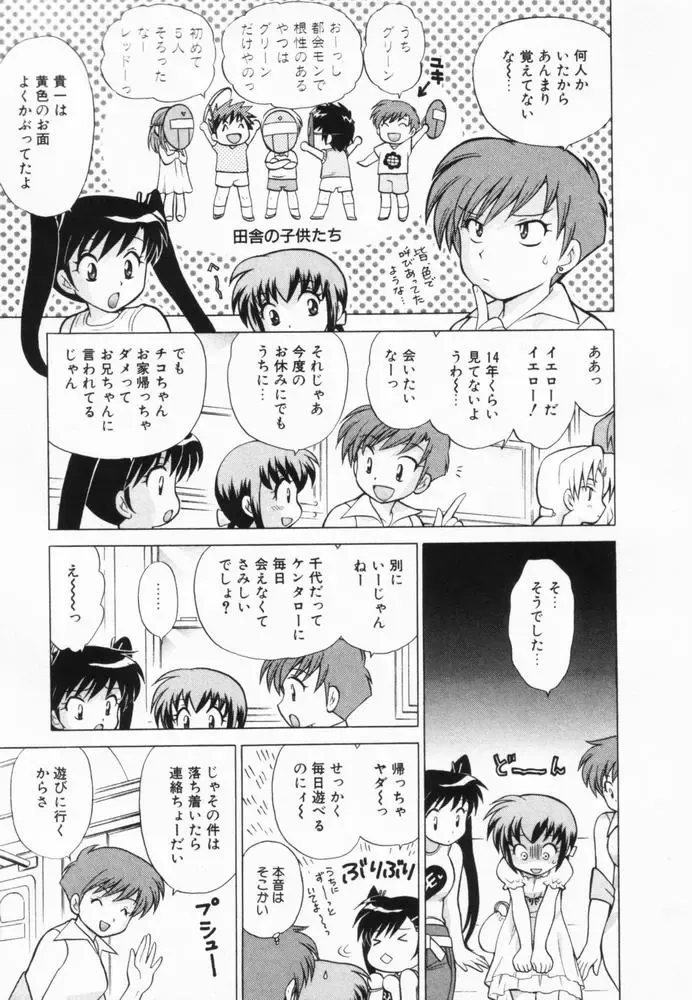 [Kotono Wakako] Okusama DE Naito Vol.2 Fhentai.net - Page 28