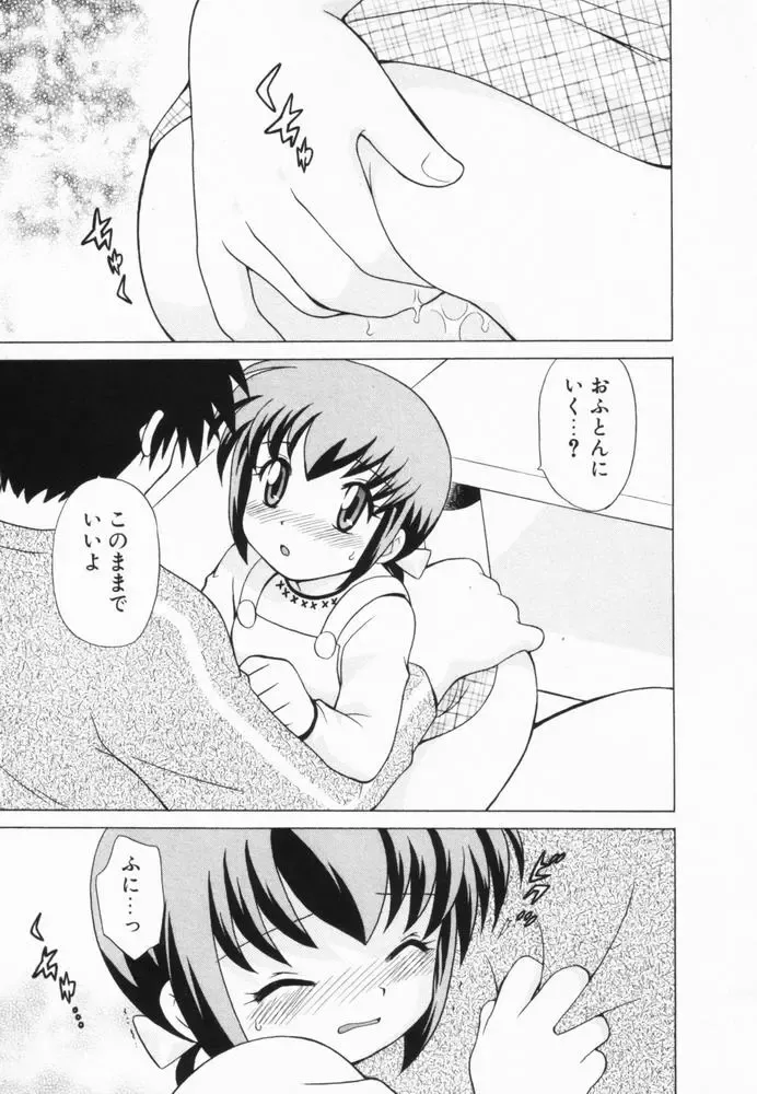 [Kotono Wakako] Okusama DE Naito Vol.2 Fhentai.net - Page 60