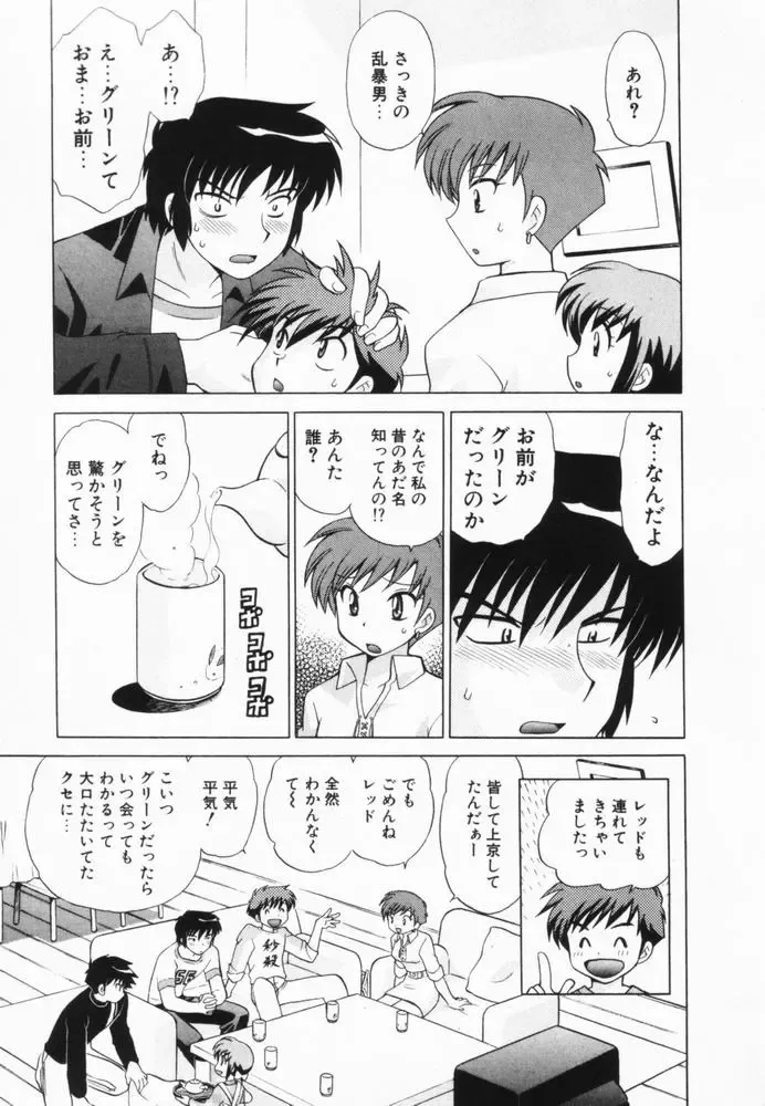 [Kotono Wakako] Okusama DE Naito Vol.2 Fhentai.net - Page 78