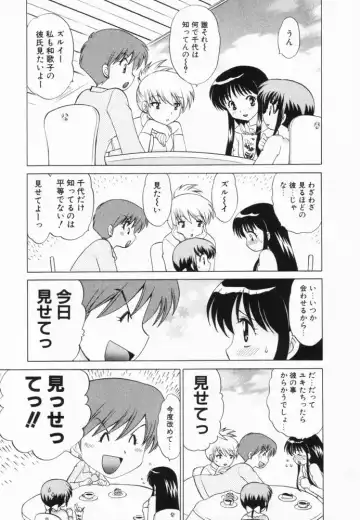 [Kotono Wakako] Okusama DE Naito Vol.2 Fhentai.net - Page 128