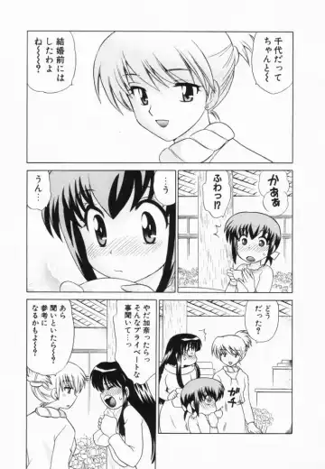 [Kotono Wakako] Okusama DE Naito Vol.2 Fhentai.net - Page 136