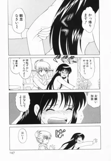 [Kotono Wakako] Okusama DE Naito Vol.2 Fhentai.net - Page 148