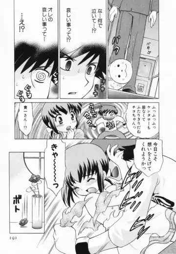 [Kotono Wakako] Okusama DE Naito Vol.2 Fhentai.net - Page 192