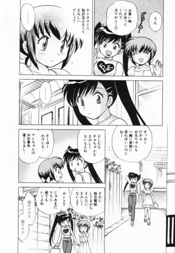 [Kotono Wakako] Okusama DE Naito Vol.2 Fhentai.net - Page 29