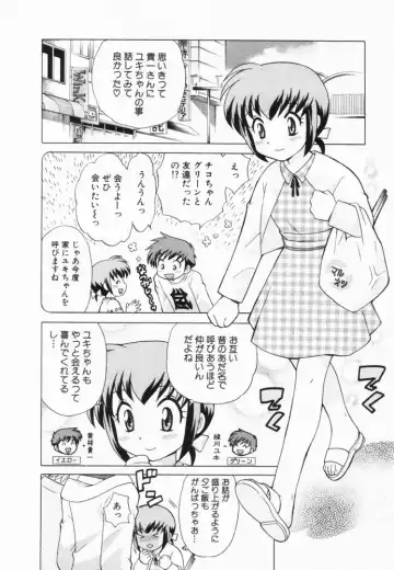 [Kotono Wakako] Okusama DE Naito Vol.2 Fhentai.net - Page 67