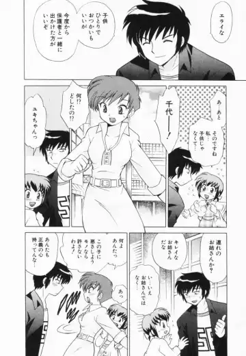 [Kotono Wakako] Okusama DE Naito Vol.2 Fhentai.net - Page 71