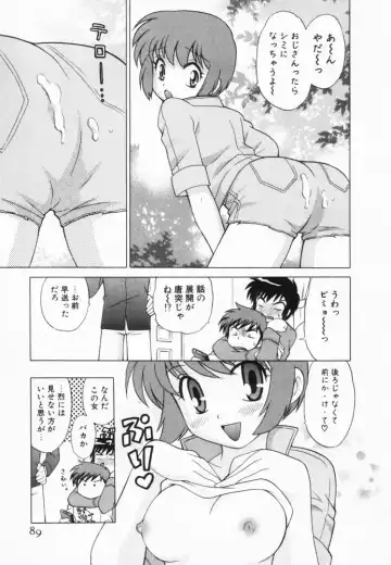 [Kotono Wakako] Okusama DE Naito Vol.2 Fhentai.net - Page 90