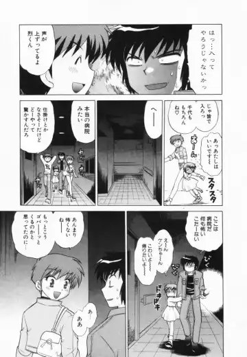 [Kotono Wakako] Okusama DE Naito Vol.2 Fhentai.net - Page 98