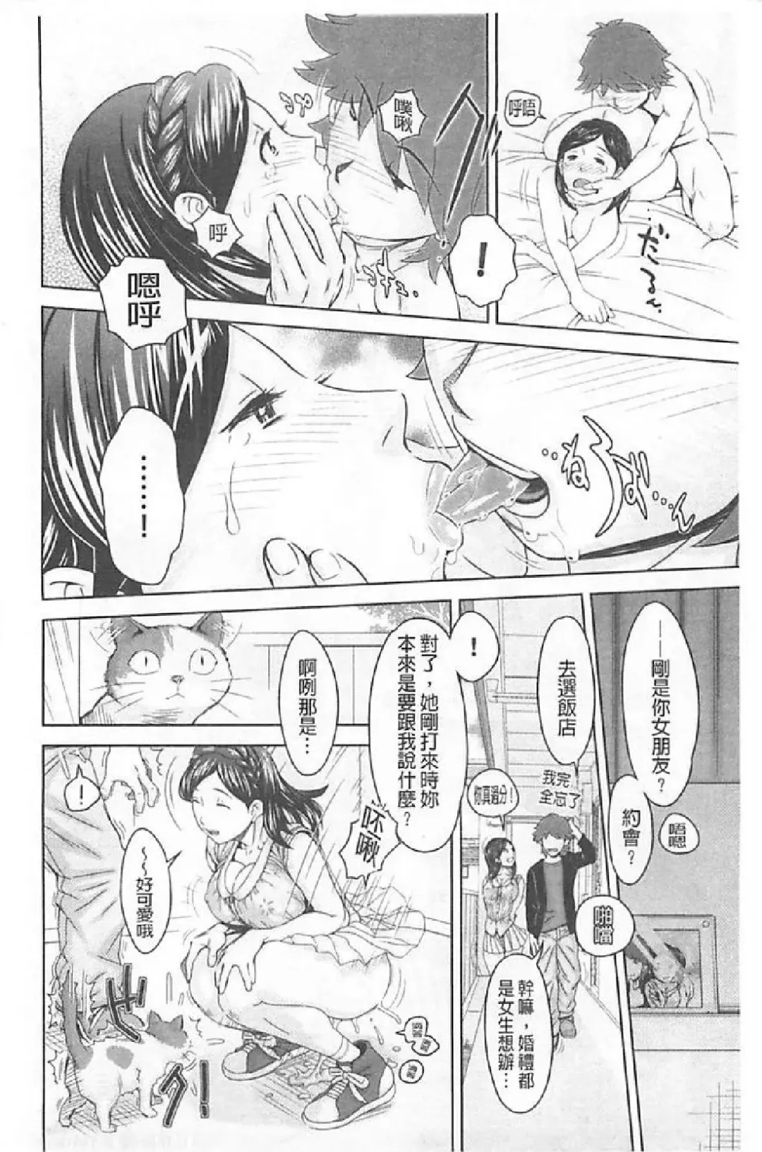 [Imaichi - Teppo] Imouto Control Fhentai.net - Page 189