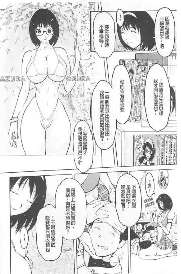 [Imaichi - Teppo] Imouto Control Fhentai.net - Page 149