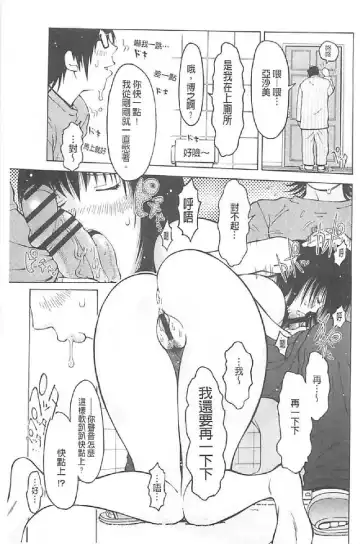 [Imaichi - Teppo] Imouto Control Fhentai.net - Page 6