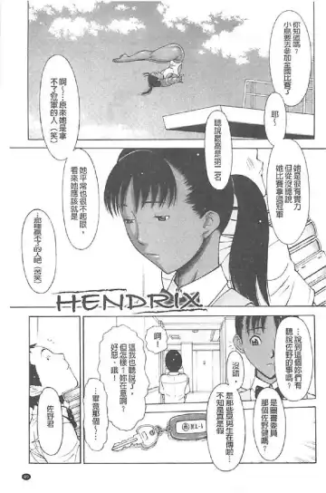 [Imaichi - Teppo] Imouto Control Fhentai.net - Page 90