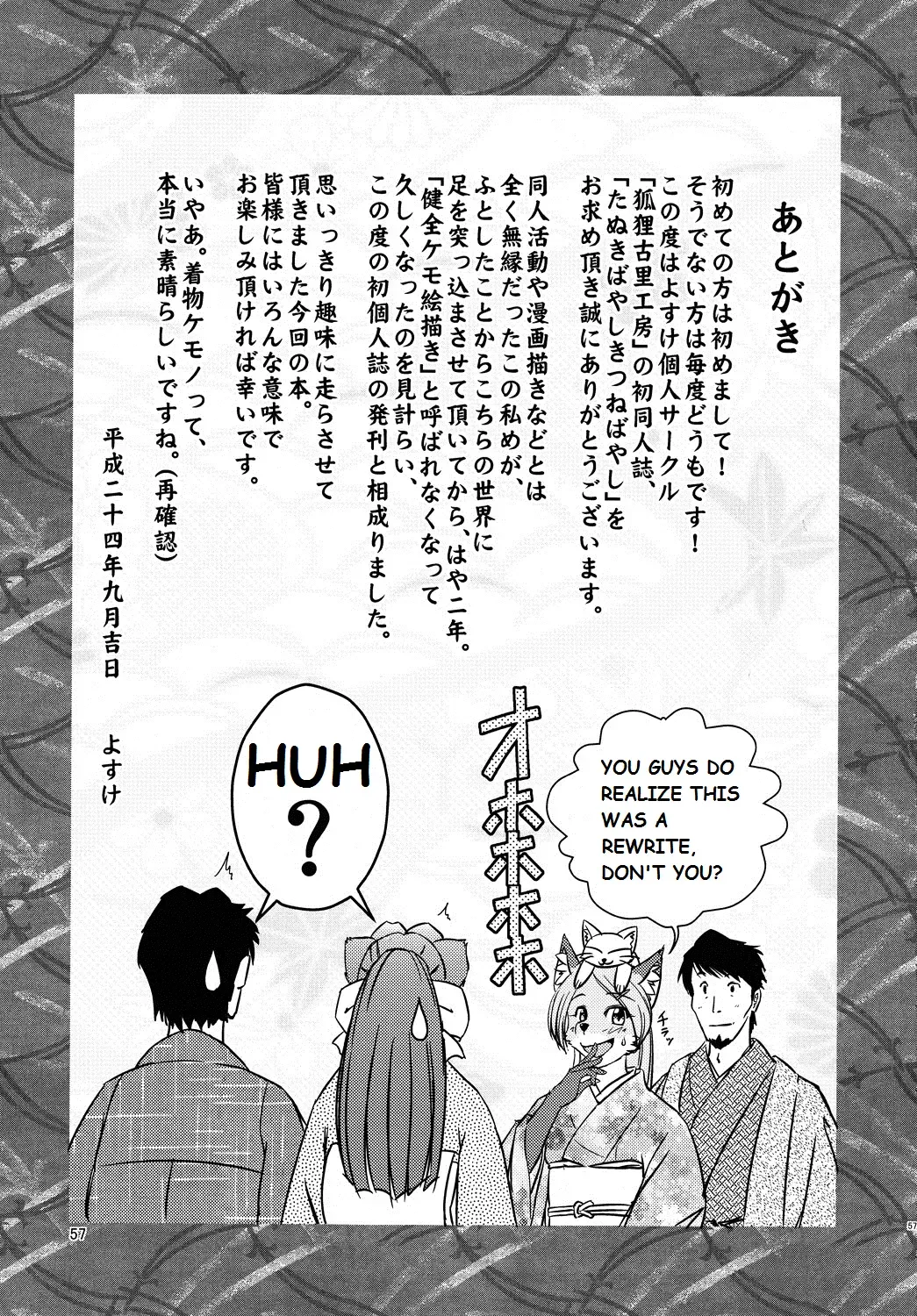 [Yosuke] Kitsunebayasi Tanukibayashi Fhentai - Page 54