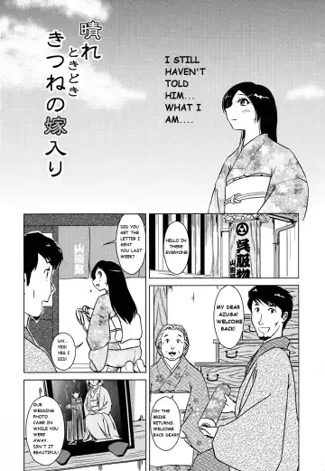 [Yosuke] Kitsunebayasi Tanukibayashi Fhentai - Page 29