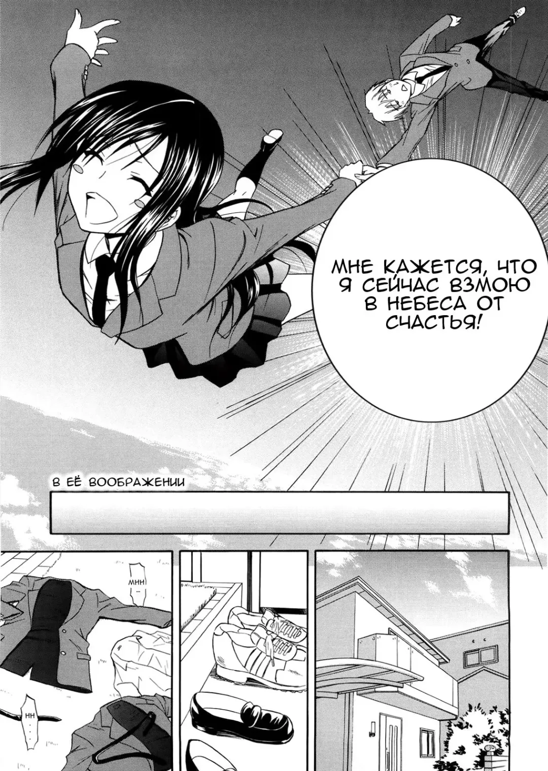 [Aoki Kanji] Yaritai Kisetsu Shinryoku no Sakari Fhentai.net - Page 11