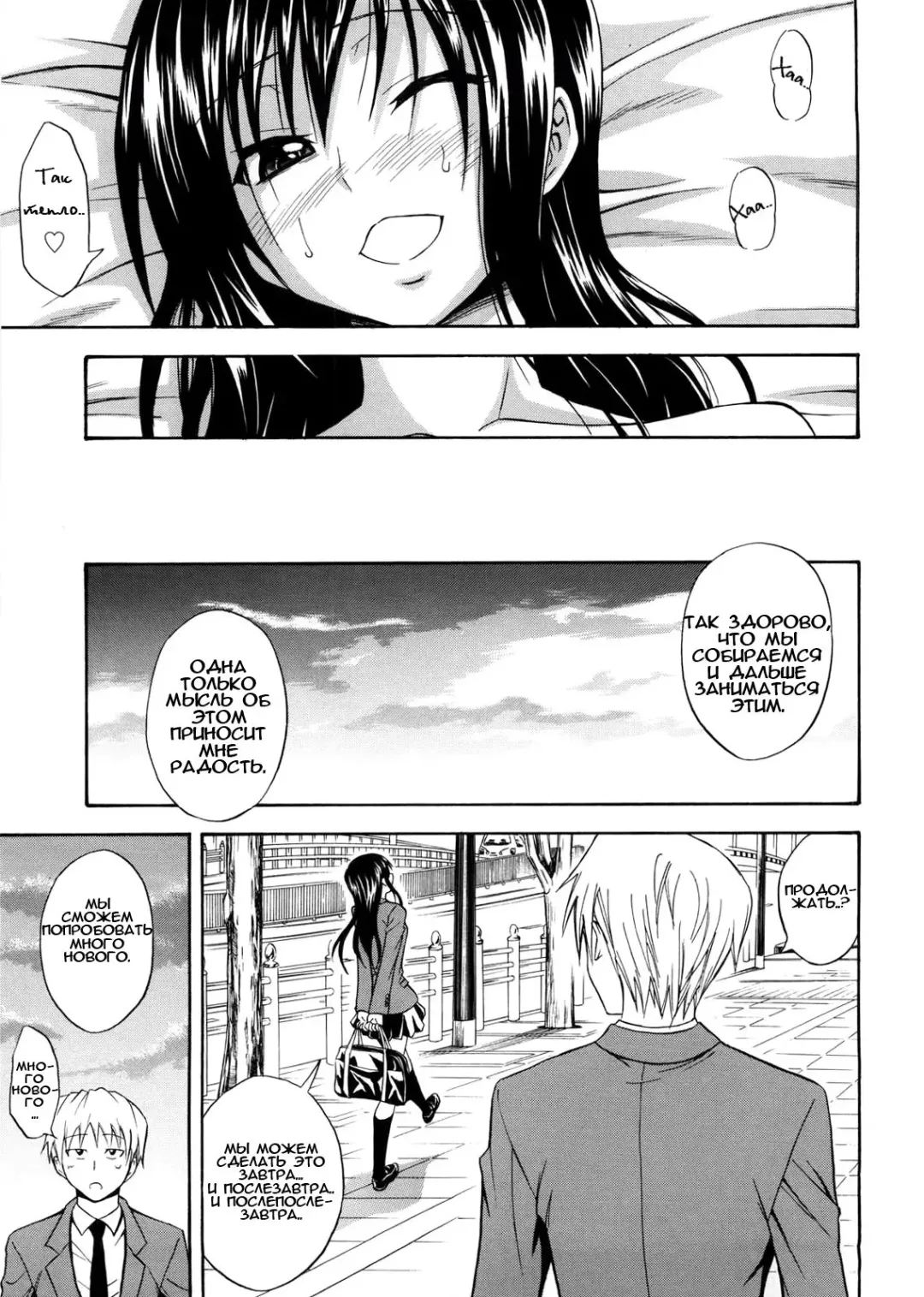 [Aoki Kanji] Yaritai Kisetsu Shinryoku no Sakari Fhentai.net - Page 19