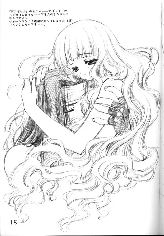 [Carnelian - Drain Cherry] Benigyokuzui Sono Go Fhentai - Page 14