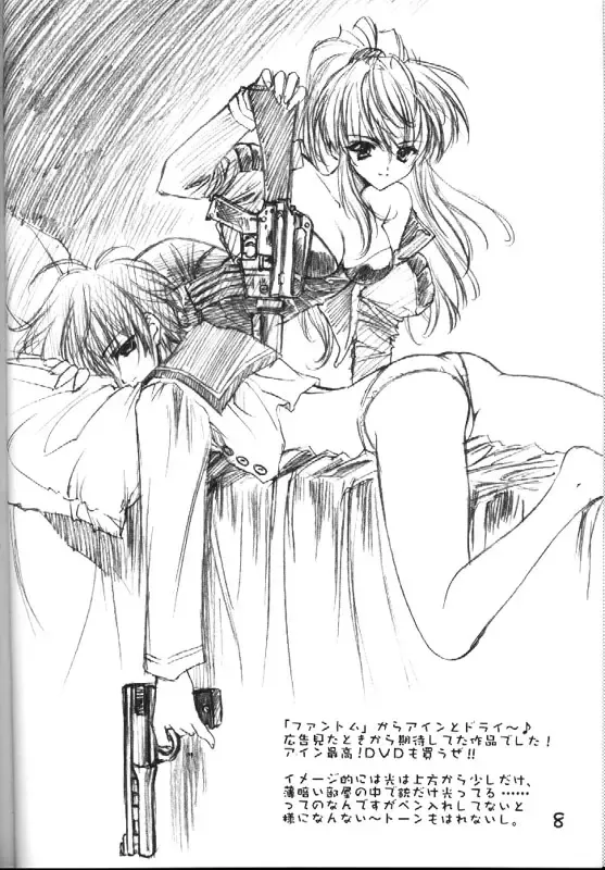 [Carnelian - Drain Cherry] Benigyokuzui Sono Go Fhentai - Page 7